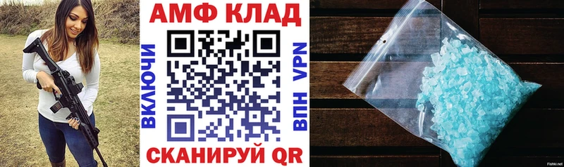 АМФ VHQ маркетплейс наркотические препараты Межгорье купить наркотики сайты