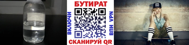 закладки Межгорье БУТИРАТ BDO 33%