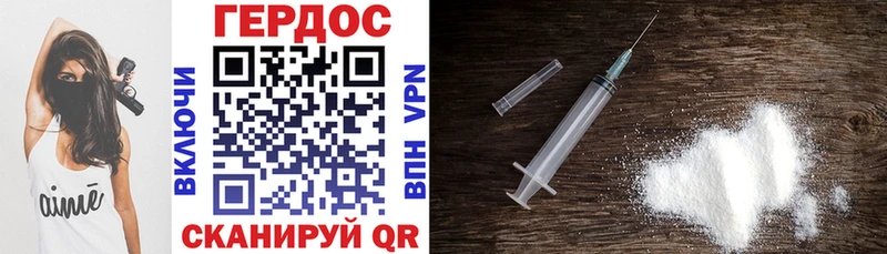 ГЕРОИН VHQ  маркетплейс клад  Межгорье 