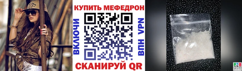 Меф  Межгорье